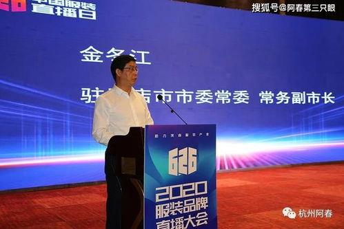 驻马店服装直播在线视频,时尚潮流一网打尽，线上购物新体验